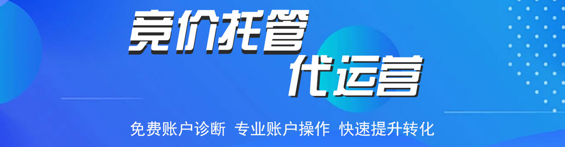 萝北sem代运营